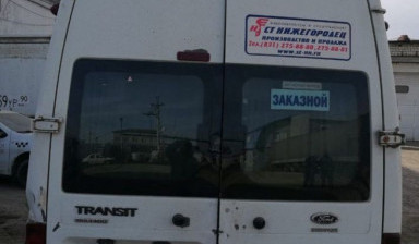 Ford Transit 2013 г.в