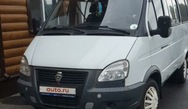 ГАЗ ГАЗель (3221)
