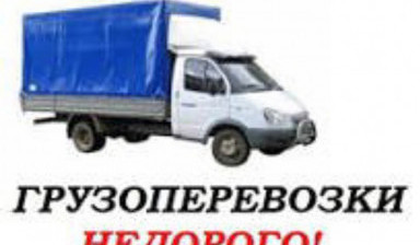 Грузоперевозки, грузчики услуги в Белгороде