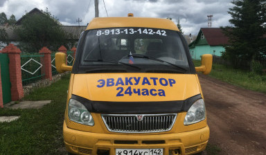Эвакуатор Киселевск 89505788877