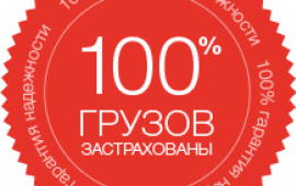 Перевезка вашего груза ДЕШЕВО попутным транспортом