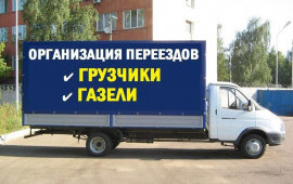 Грузчики