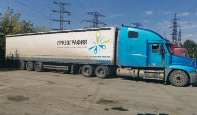 Перевозка попутный груз. Тентованный. Рефрижератор