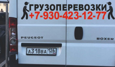 Грузоперевозки
