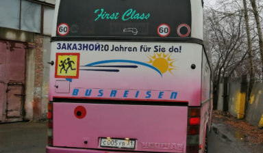 Неоплан 116/3 2000 год