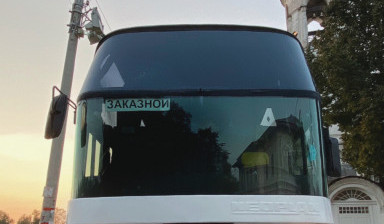 Пассажирские перевозки. Заказной автобус аренда.