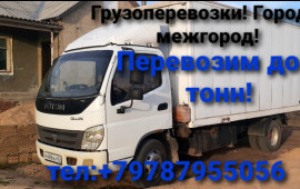 Грузоперевозки по Крыму и РФ!