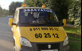 +79116002512 Эвакуатор до 3т