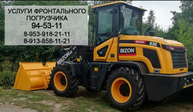 Фронтальный погрузчик. Аренда Погрузчика
