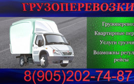 Грузоперевозки ГАЗ 3302 в Санкт-Петербурге (СПб)