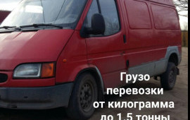 Грузоперевозки услуги. Город, межгород, РФ