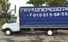 Междугородние грузоперевозки