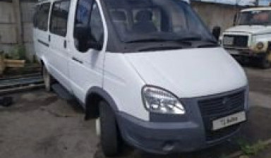 ГАЗ ГАЗель 3221