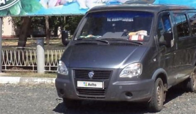 ГАЗ Соболь 2217