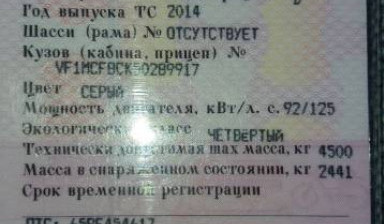 Продаётся автобус Рено-Мастер
