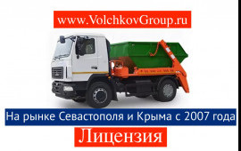 Вывоз мусора , строительных отходов