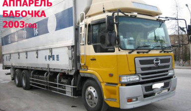 Продаётся рефрижератор Hino Profia