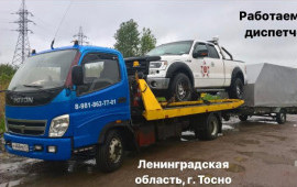 +79119992641 Эвакуатор Тосно 24/7