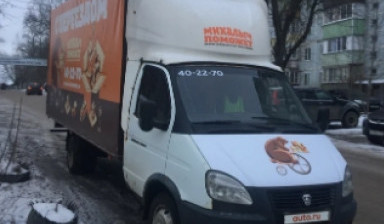 ГАЗ ГАЗель (3302)