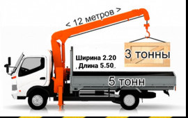 Кран манипулятор с монтажной корзиной.