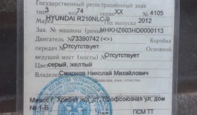 Продаю экскаватор HYUNDAI R210NLC-9 с гидромолотом