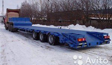 Услуги низкорамного трала