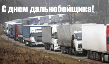 Перевозчик