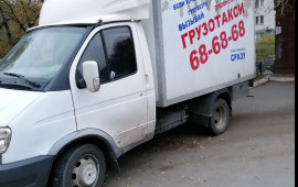 Грузоперевозки