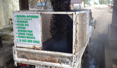 Услуги САМОСВАЛА малогабаритным