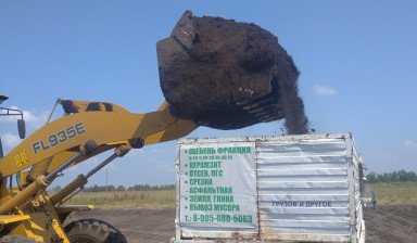 Услуги САМОСВАЛА малогабаритным