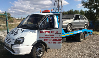 Эвакуатор