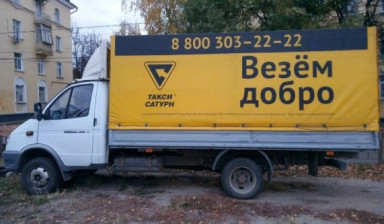 ГАЗ ГАЗель (3302)