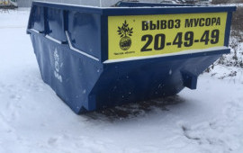 Вывоз мусора с утилизацией.
