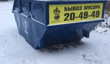 Вывоз мусора с утилизацией.