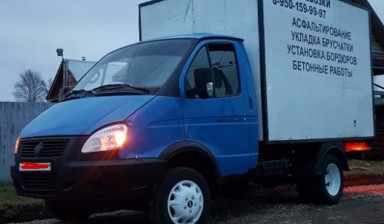 ГАЗ ГАЗель (3302)