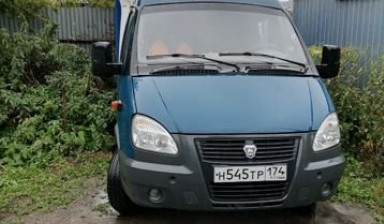 Газель-фермер