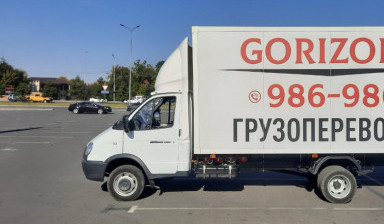 Грузовое такси