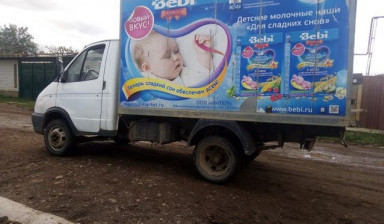 Газель