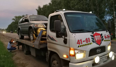 ЭВАКУАТОР 911