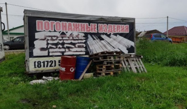 Валдай рефрижератор