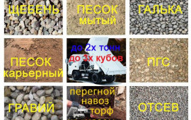 Доставка сыпучих грузов Томск