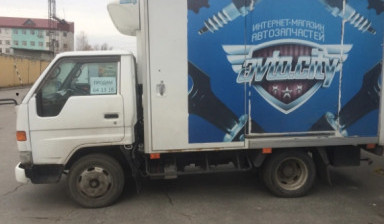 Toyota Dyna