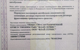 Пассажирские перевозки. Заказной автобус аренда.
