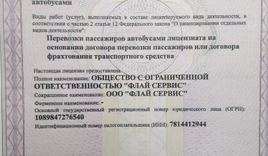 Пассажирские перевозки. Заказной автобус аренда.