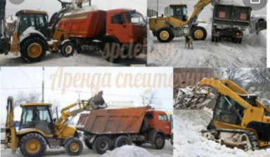 Вывоз и утилизация снега спецтехника