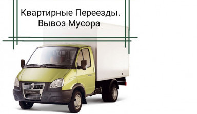 Надёжная Газель для грузоперевозки.
