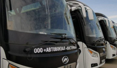 ООО " Автовокзал "Восточный"