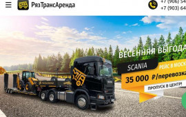 Аренда трала. Перевозка негабарита, спецтехники.