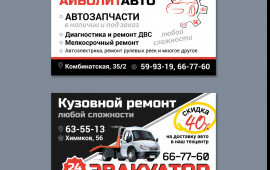 Услуги эвакуатор 24 часа 8-900-671-89-99