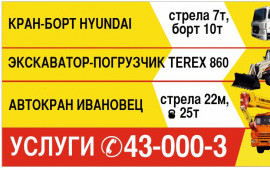 Услуги автокрана 25т аренда, заказ